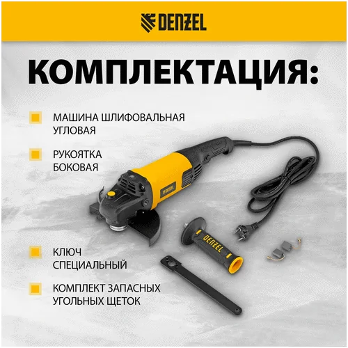 Угловая шлифмашина DENZEL AG180-2000