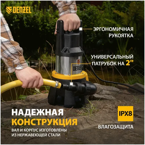 Дренажный насос DENZEL DP1400X