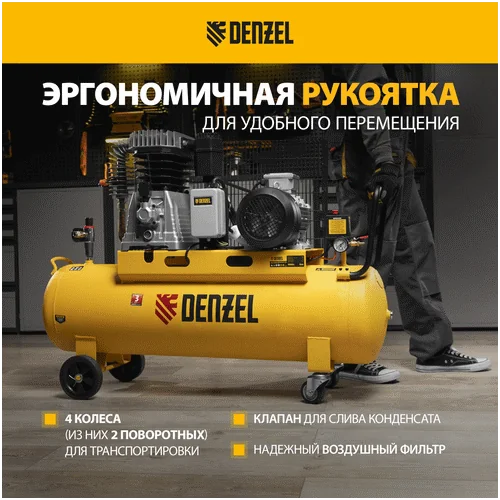 Компрессор DENZEL BCI4000-T/100