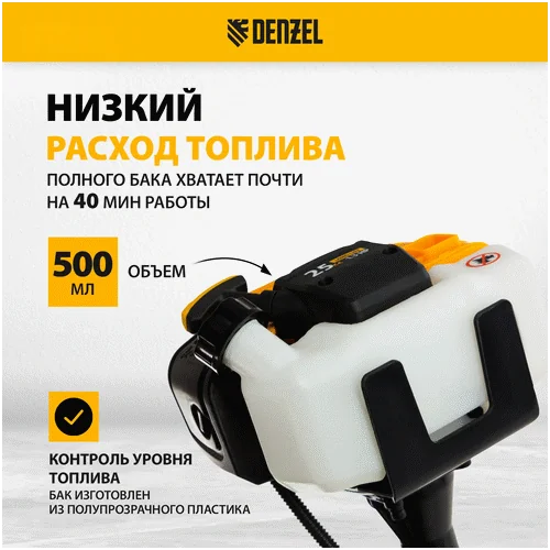 Мотокоса DENZEL DT-25