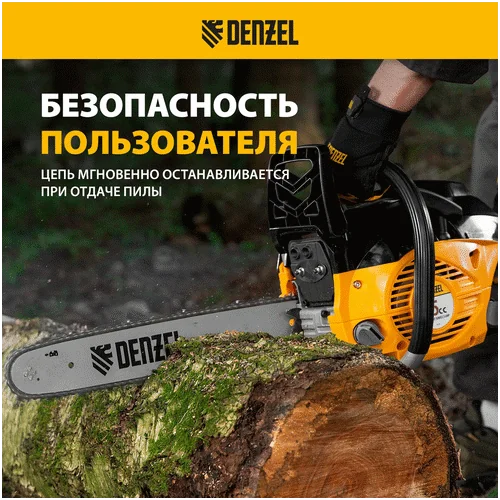 Бензопила DENZEL DGS-4516, шина 40 см, 45см3, 3,0 л.с., шаг 3/8, паз 1,3 мм, 57 зв
