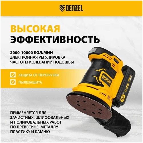 Бензиновая газонокосилка DENZEL GLT-460SP-T