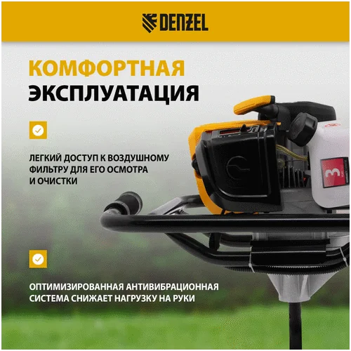 Мотобур DENZEL DX-52