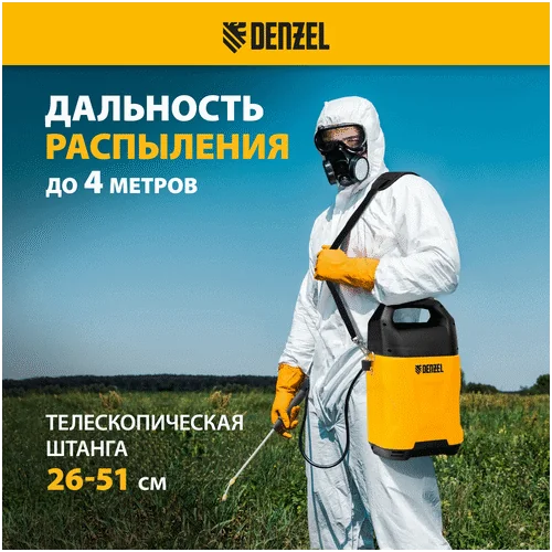 Аккумуляторный опрыскиватель DENZEL D-5LI