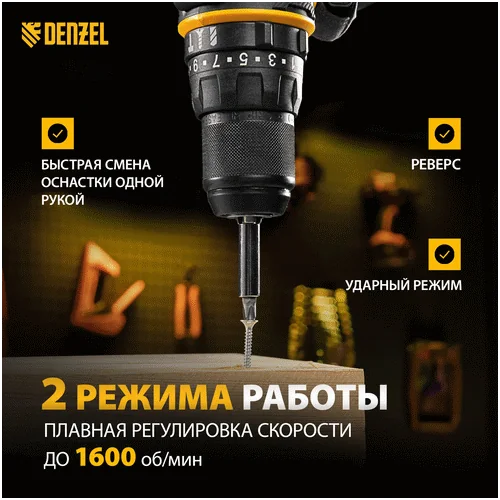 Сетевой шуруповерт DENZEL ISD-300-13