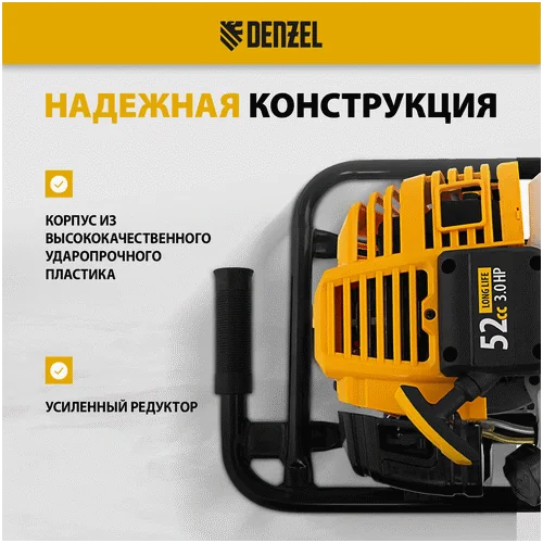 Мотобур DENZEL DX-52