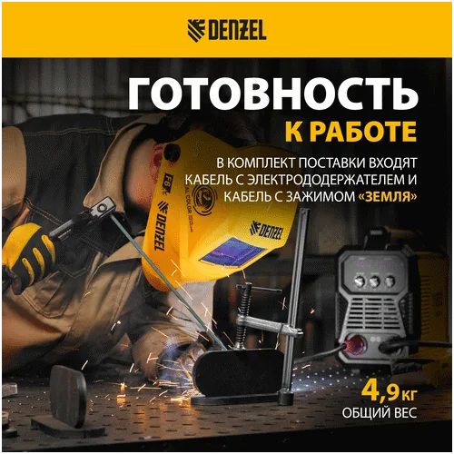 Сварочный инвертор DENZEL DM-220 Standart