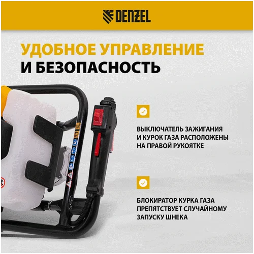 Мотобур DENZEL DX-52