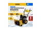 Бензиновый снегоуборщик DENZEL SB 560 LP 97652