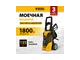 Электрическая мойка DENZEL R-135 58233