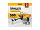 Прицеп DENZEL TT-500