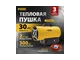 Газовая тепловая пушка DENZEL GHG-30