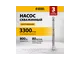 Скважинный насос DENZEL DWC-3-60