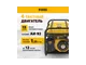 Бензиновый генератор DENZEL PS 33