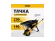Строительная тачка DENZEL усиленная, объем 140 л, 230 кг, колесо 15х6.00-6