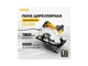 Пила циркулярная DENZEL CS-210 27305