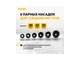 Аппарат для сварки пластиковых труб DENZEL DWP-800 X-PRO