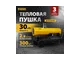Дизельная тепловая пушка DENZEL NHG-30i