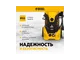 Электрическая мойка DENZEL R-165D 58235