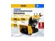 Бензиновый снегоуборщик DENZEL SBL 711DT PRO