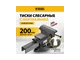 Тиски слесарные DENZEL BVH-200