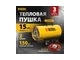 Газовая тепловая пушка DENZEL GHG-15i