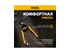 Болторез DENZEL компактный, 225 мм - 9, Cr-V
