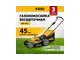 Аккумуляторная газонокосилка DENZEL RLM450-36