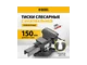 Тиски слесарные DENZEL BVH-150