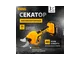 Секатор DENZEL CP-30
