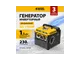 Бензиновый генератор DENZEL GS-1100iF