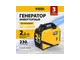 Бензиновый генератор DENZEL GS-2200iS