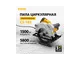 Пила циркулярная DENZEL CS 185 27303